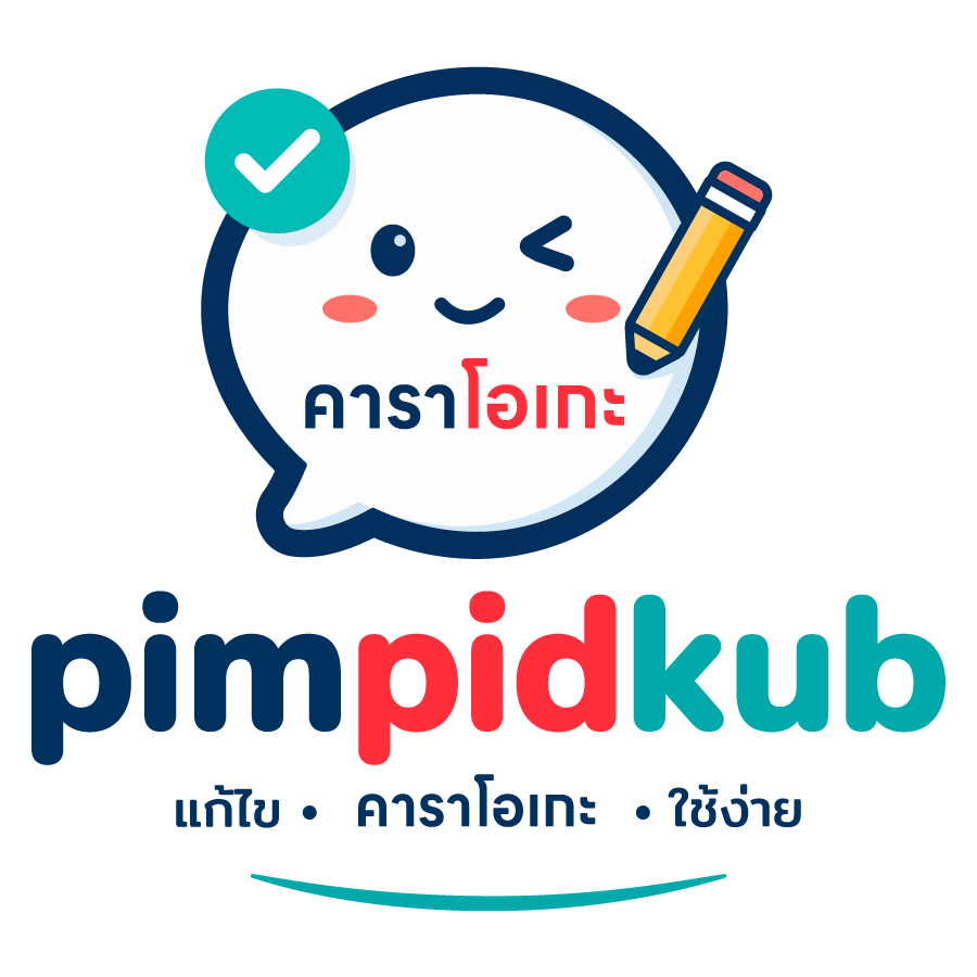 pimpidkub karaoke